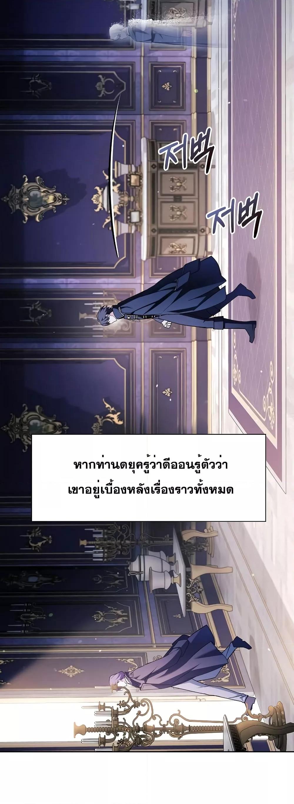 I’m Not That Kind of Talent ตอนที่ 34 017
