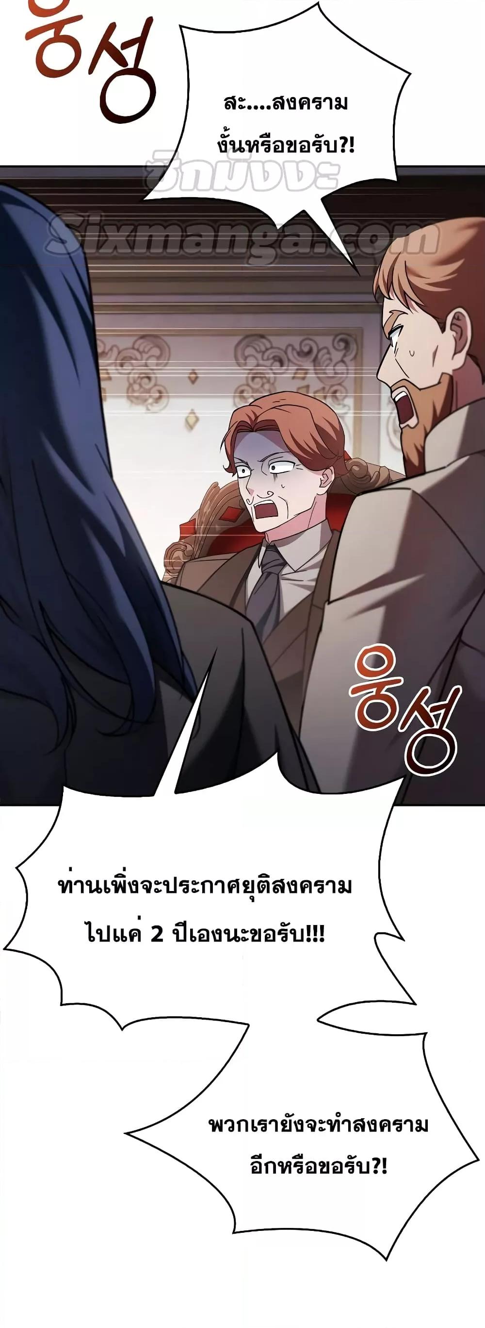 I’m Not That Kind of Talent ตอนที่ 34 050