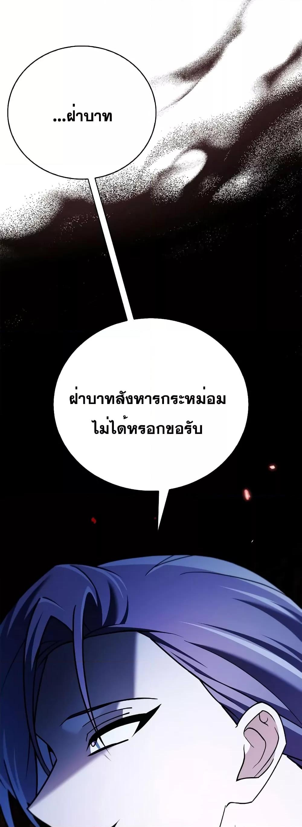 I’m Not That Kind of Talent ตอนที่ 34 085