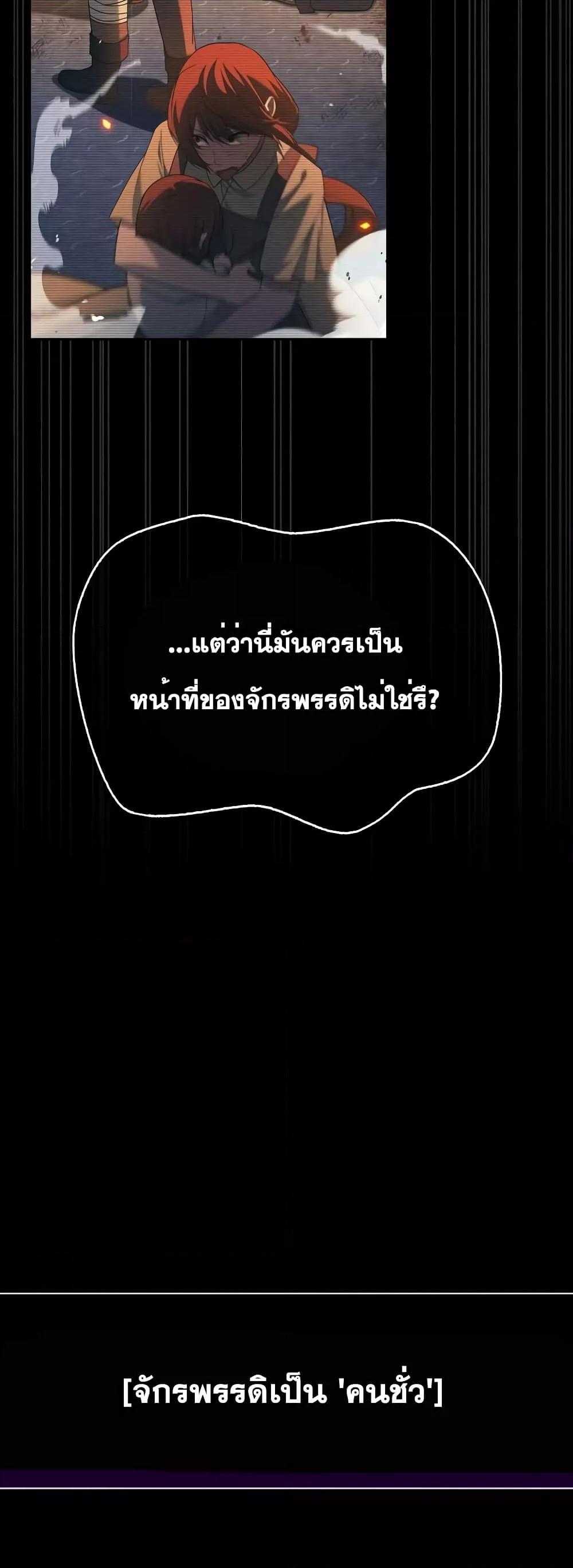 I’m Not That Kind of Talent ตอนที่ 34 028