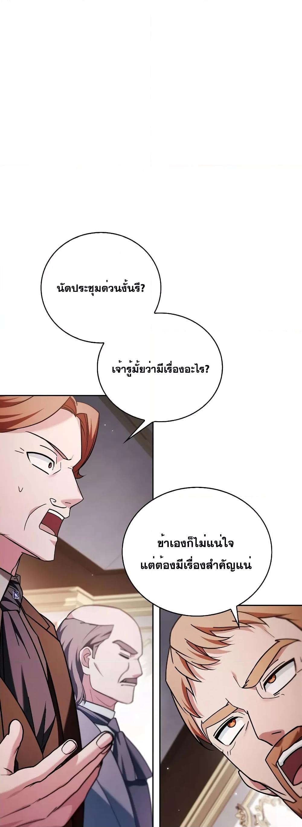 I’m Not That Kind of Talent ตอนที่ 34 038