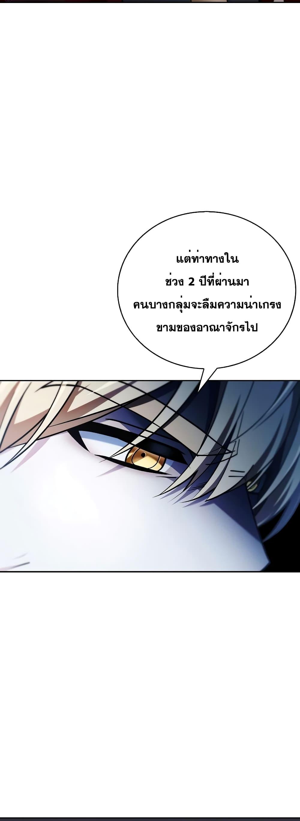 I’m Not That Kind of Talent ตอนที่ 34 052