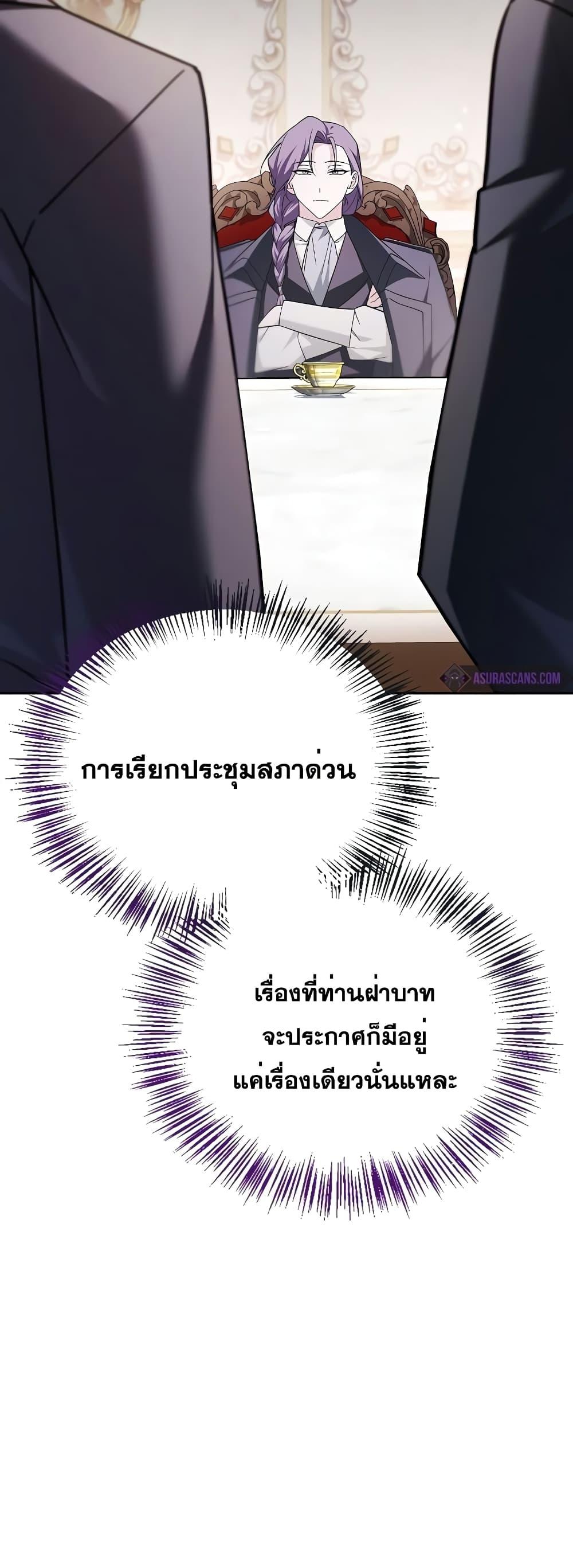 I’m Not That Kind of Talent ตอนที่ 34 040