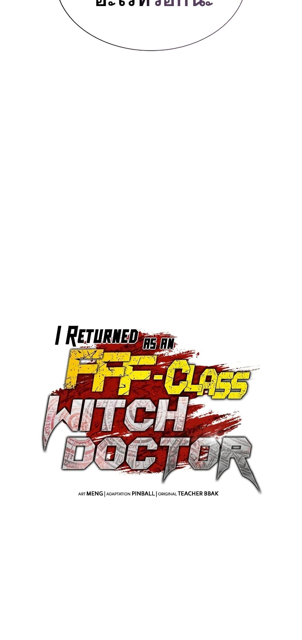 I Returned as an FFF Class Witch Doctor 21 81