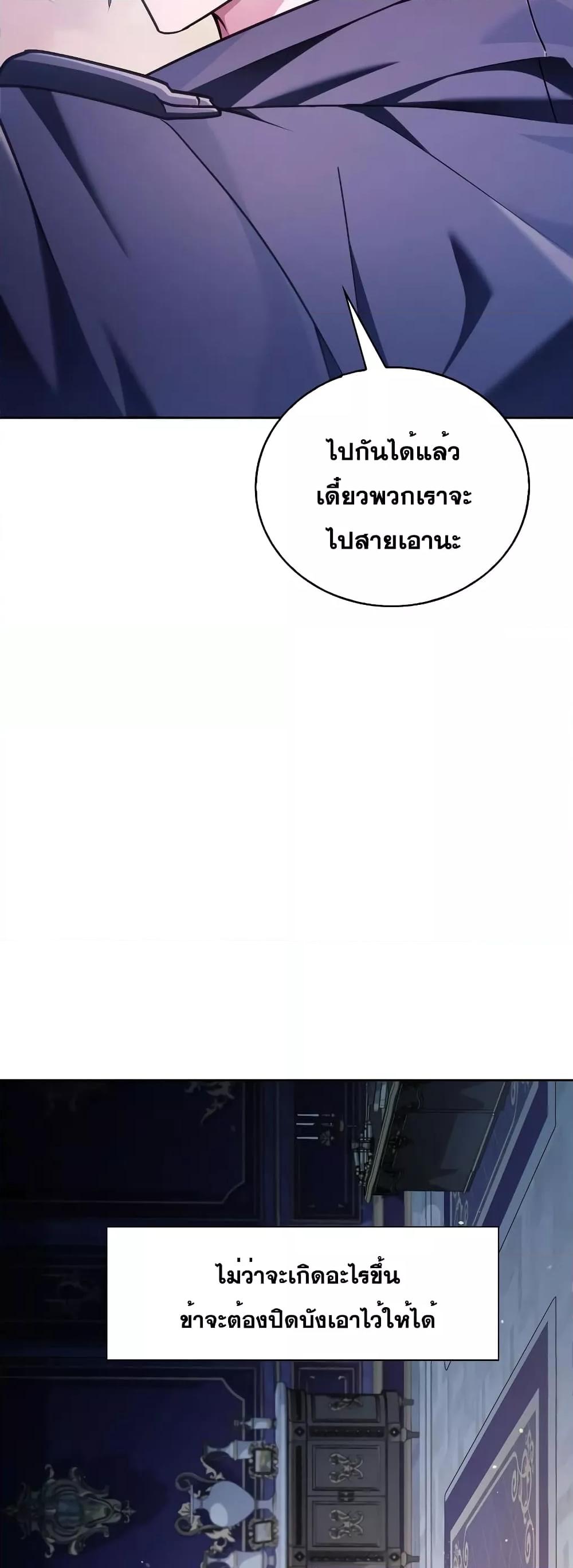 I’m Not That Kind of Talent ตอนที่ 34 016