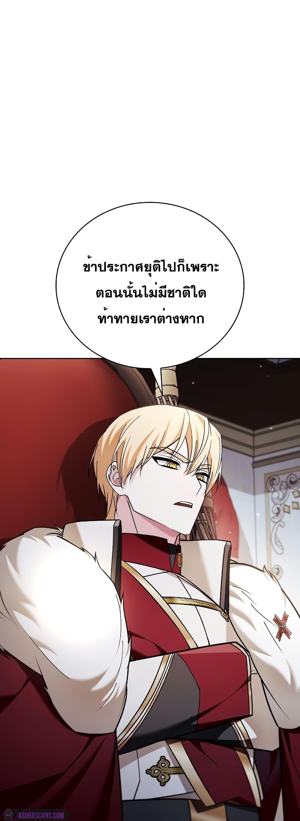 I’m Not That Kind of Talent ตอนที่ 34 051
